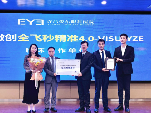 ！许昌爱尔眼科医院正式发布！麻将胡了试玩全飞秒精准40(图4)