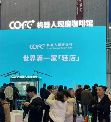啡机器人亮相第137届广交会PG电子麻将胡了COFE+咖