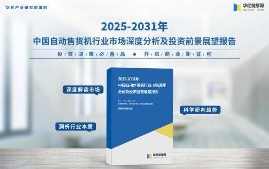 自动售货机如何选合适的位置麻将胡了2夏季在景区投放(图2)