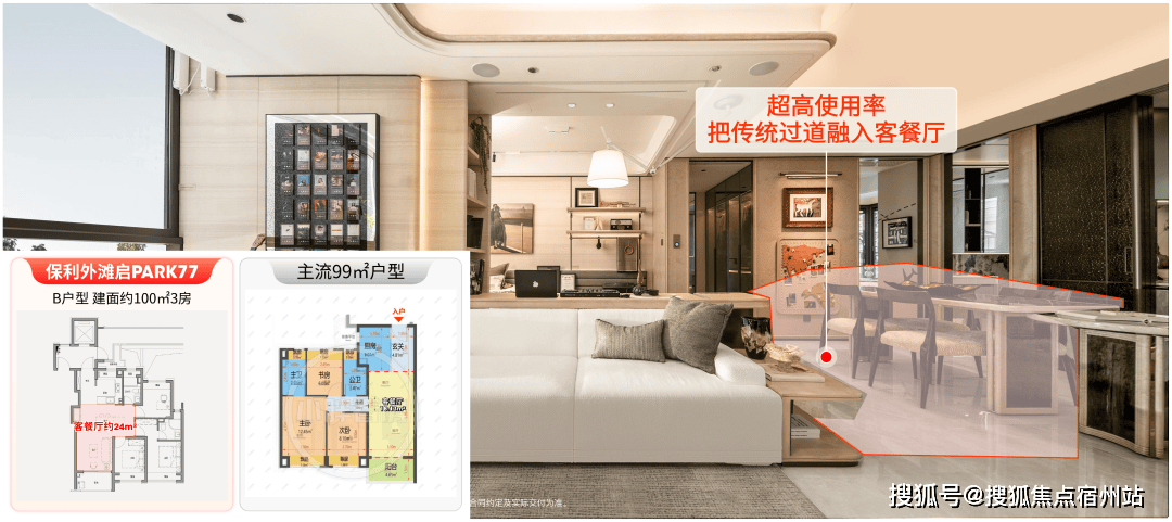 利外滩启PARK77-营销中心热线-楼盘详情小区配套-户型-周边配套PG电子麻将胡了试玩保利外滩启PARK77售楼处电话-小区环境-保(图9) 利外滩启PARK77-营销中心热线-楼盘详情小区配套-户型-周边配套PG电子麻将胡了试玩保利外滩启PARK77售楼处电话-小区环境-保(图9)