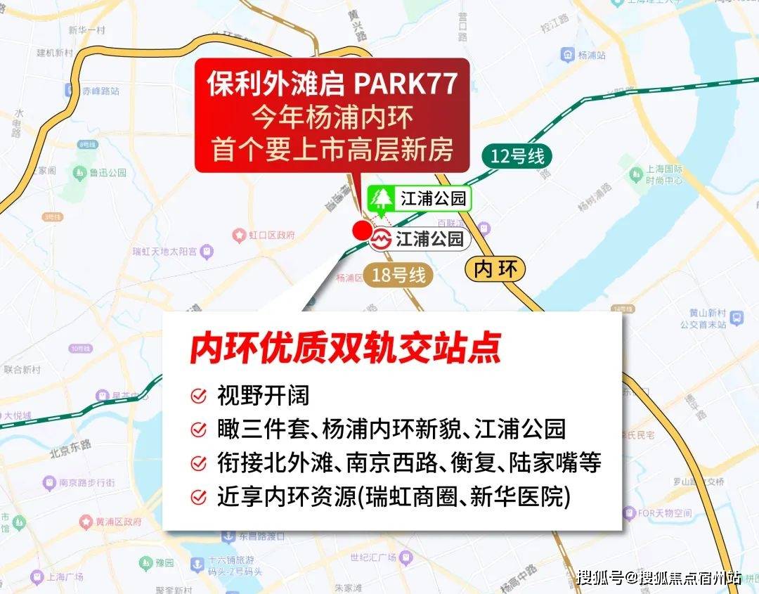 利外滩启PARK77-营销中心热线-楼盘详情小区配套-户型-周边配套PG电子麻将胡了试玩保利外滩启PARK77售楼处电话-小区环境-保(图15) 利外滩启PARK77-营销中心热线-楼盘详情小区配套-户型-周边配套PG电子麻将胡了试玩保利外滩启PARK77售楼处电话-小区环境-保(图15)