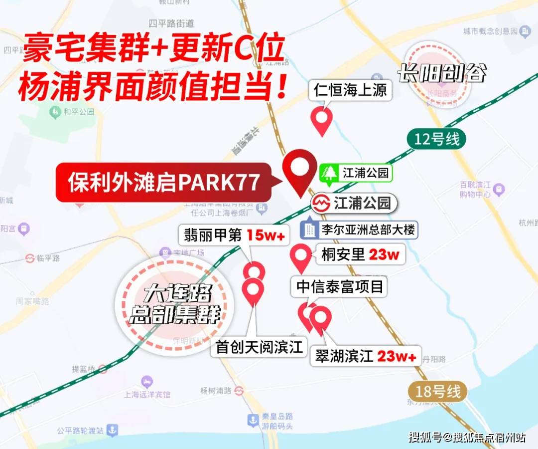 利外滩启PARK77-营销中心热线-楼盘详情小区配套-户型-周边配套PG电子麻将胡了试玩保利外滩启PARK77售楼处电话-小区环境-保(图17) 利外滩启PARK77-营销中心热线-楼盘详情小区配套-户型-周边配套PG电子麻将胡了试玩保利外滩启PARK77售楼处电话-小区环境-保(图17)