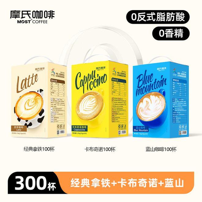 3秒即溶的卡布奇诺让你告别咖啡店排队麻将胡了免费试玩办公室续命神器！这杯(图2)