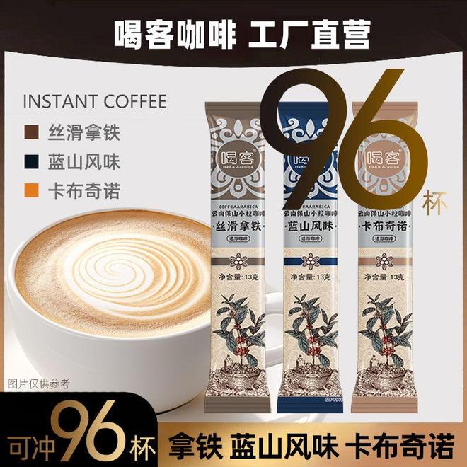 3秒即溶的卡布奇诺让你告别咖啡店排队麻将胡了免费试玩办公室续命神器！这杯(图5)