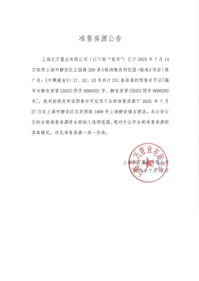 @万科中兴傲舍售楼处电话:顶奢生活之选PG电子麻将胡了2试玩十一月百度热搜(图3) @万科中兴傲舍售楼处电话:顶奢生活之选PG电子麻将胡了2试玩十一月百度热搜(图3)